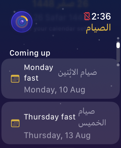 شاشة الصيام: الاثنين والخميس والأيام البيض