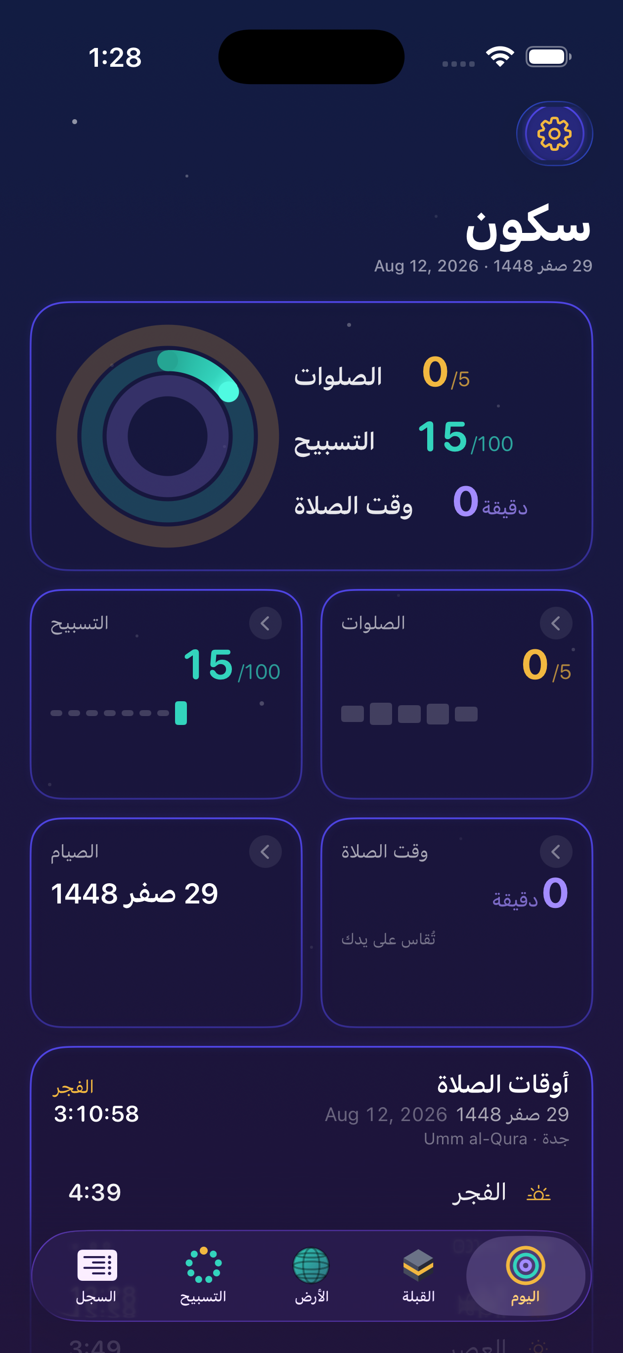 صفحة اليوم: الحلقات الثلاث، وأوقات الصلاة لجدة