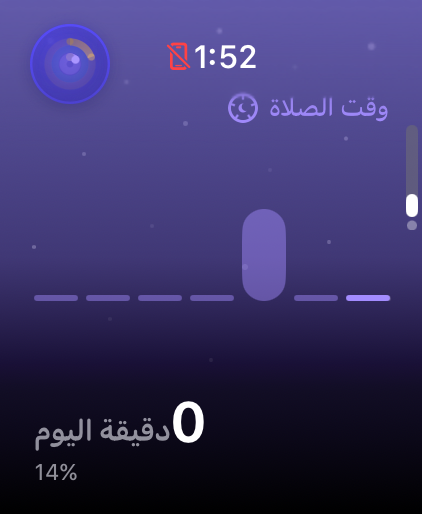 صفحة وقت الصلاة: دقائقك اليوم