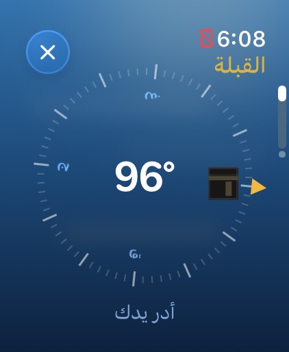 شاشة القبلة وأنت منحرف عنها