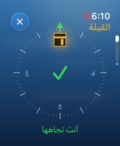 شاشة القبلة وقد استقبلتها، والكعبة تنوّر
