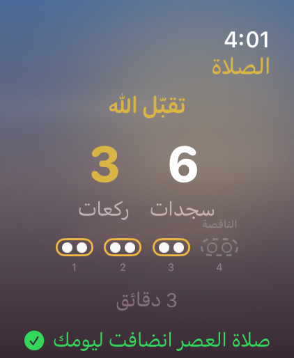 قراءة عصر ناقصة: ثلاث كبسولات مقروءة والرابعة فاضية باسم الناقصة