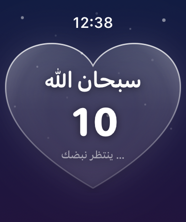 وجه القلب ينتظر نبضك