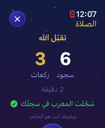 ملخّص المغرب: ثلاث ركعات وستّ سجدات